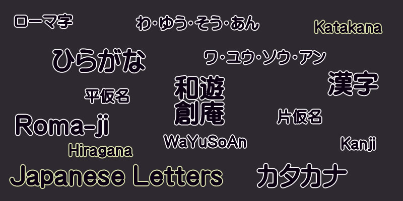 Japanese Letters - Hiragana Katakana
