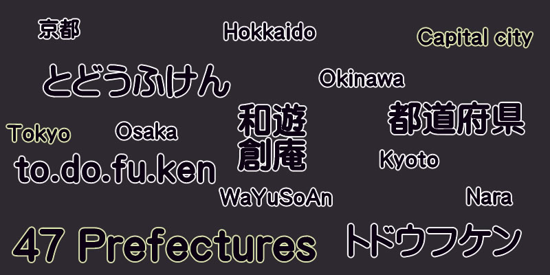 47 prefectures and prefectural capital cities