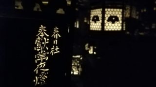 Fujinami-no-ya Hall reproduce Mantoro Festival