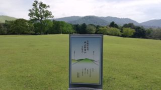 Tobihino : Mt. Mikasa