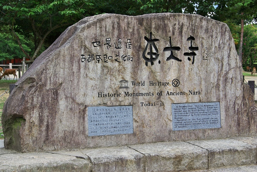 東大寺　世界遺産　石碑