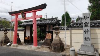 Naramachi Goryo Jinja Torii Gate