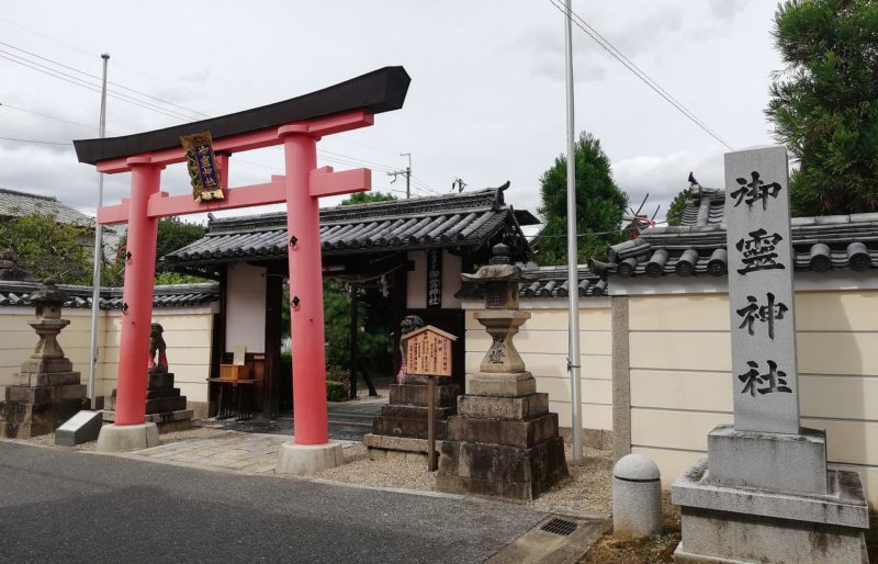 Naramachi Goryo Jinja Torii Gate