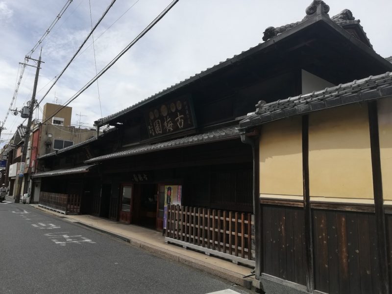 Sumi (Indian Ink) Shop - Kobaien 古梅園　http://kobaien.jp/