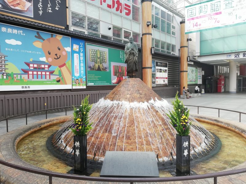 Kintetsu Nara Station, West Exit - The Monk "Gyoki", Water fountain.