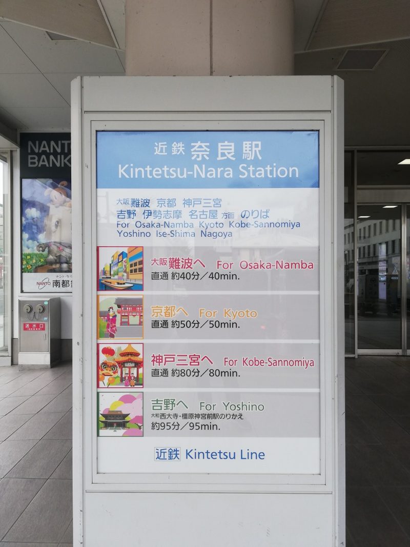 Kintetsu Nara, To Osaka, Kobe, Kyoto and Yoshino Direction