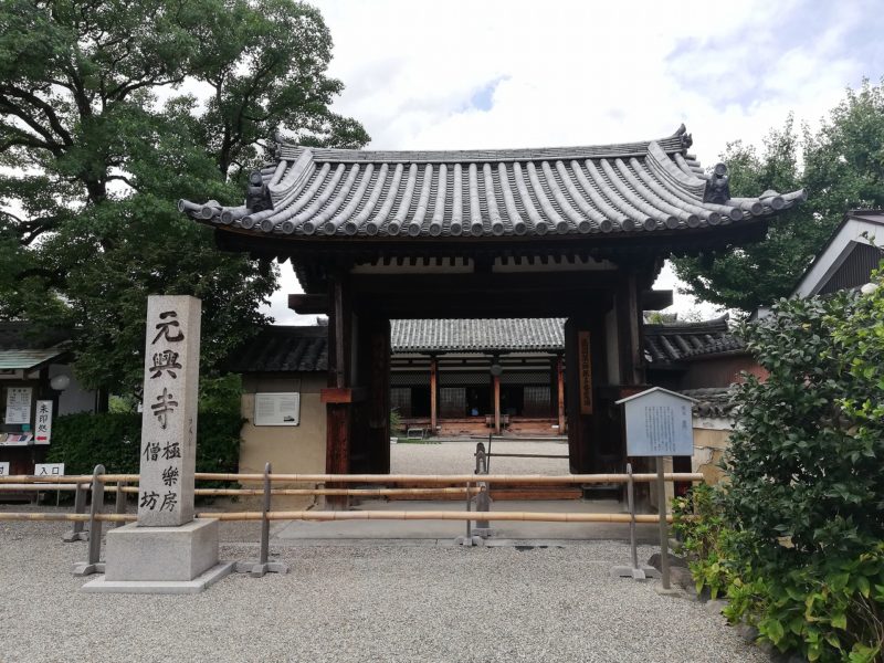 Gango-ji Temple East Gate (Higashimon)