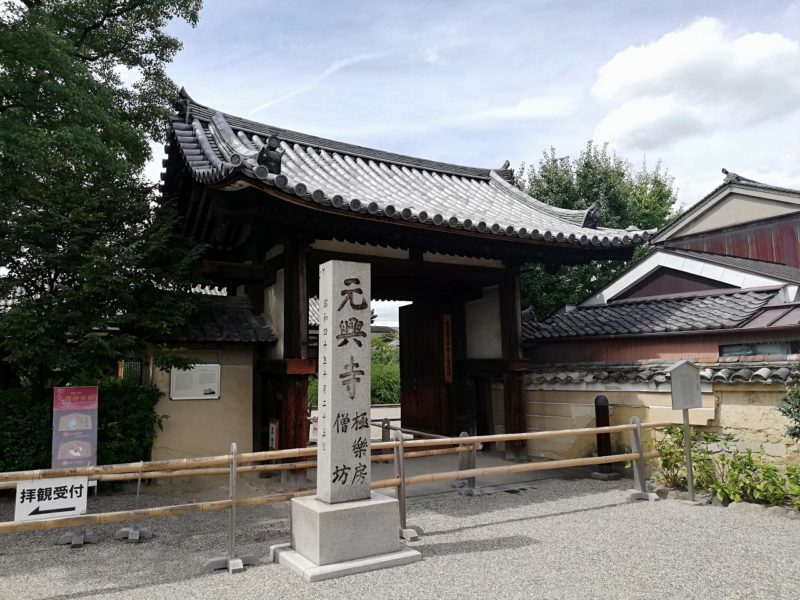 Gango-ji Temple East Gate Higashimon)